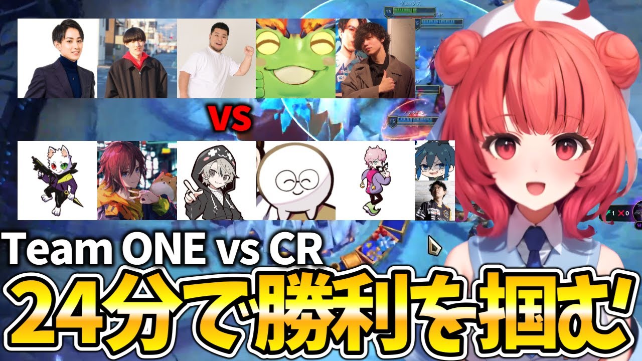 【LoL】【RGO】CRチームに対して24分でエンドまで持っていったあかりん達【夢野あかり/ぶいすぽっ！/切り抜き】