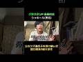 3留が確定した理系国立大学生 #大学生 #留年 #学歴 #ハーフ