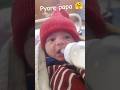 #Sabse Pyari Muskaan ✨ | Jab Nanhe Bachche Ne Papa Ko Dekha 😍👶#baby