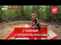 Большая стройка Рогозина, Часть 2, Вести Кремля. Сливки, 4 сентября 2021