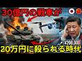 【ドローン革命】ウクライナ戦争の常識を破壊 | 中国の台湾侵攻を封じる日本の技術!20万円ドローンが30億円戦車を葬る「目」はソニー製だった