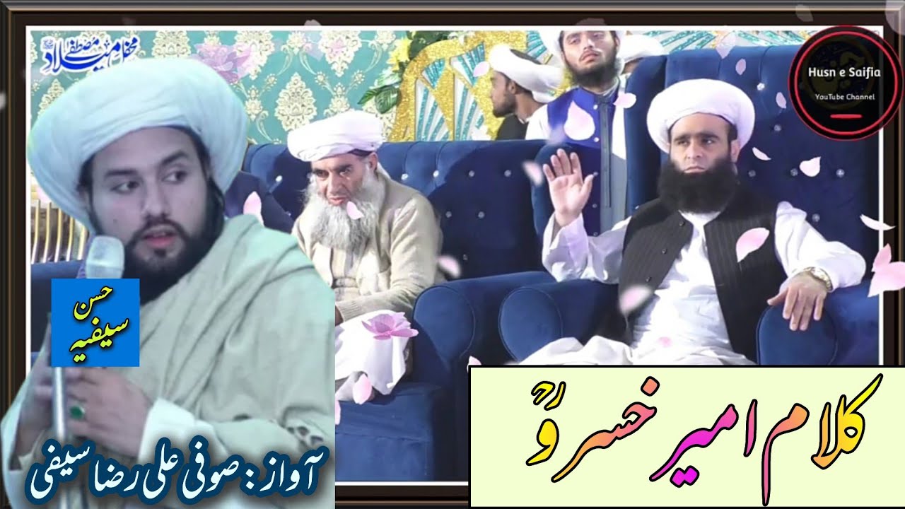 Muhammad Ali Raza Saifi || Saifi Mehfil 2022 || Kalaam Ameer Khusroo🥰🌹