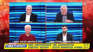 Δανειολήπτες ελβετικού φράγκου : Σε απόγνωση χιλιάδες πολίτες / Γιάννης Φασουλάς