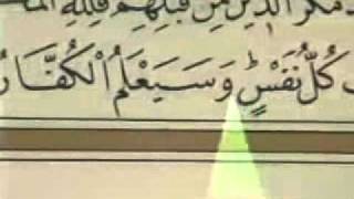 Video Qur'an Juz 13