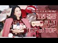 (*Eng) 1년 동안 45종 발라봄🥇 쿠션 1위 추천템은? l Cushion Foundation by 디렉터파이