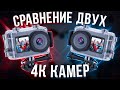 Пара новых 4K ЭКШН-КАМЕР - Digma DiCam 420 и DiCam 520