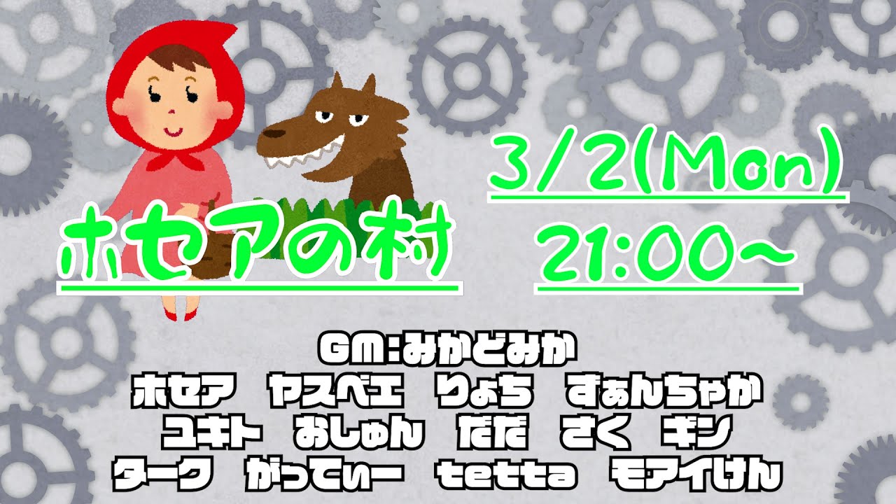 ホセア村 ユキト視点