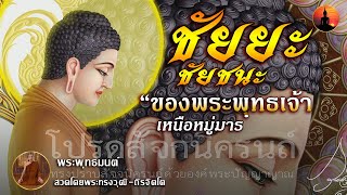      Thai Monks Pali Chanting  