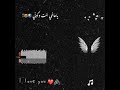 يا احلى شي بعيوني يا عالمي انت وكوني حالات وتس اب تجنن