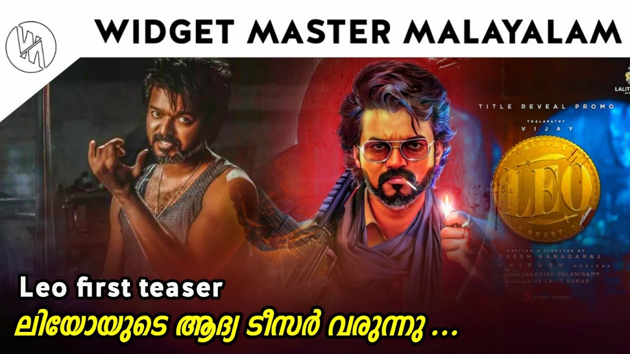 Leo teaser update explained in Malayalam