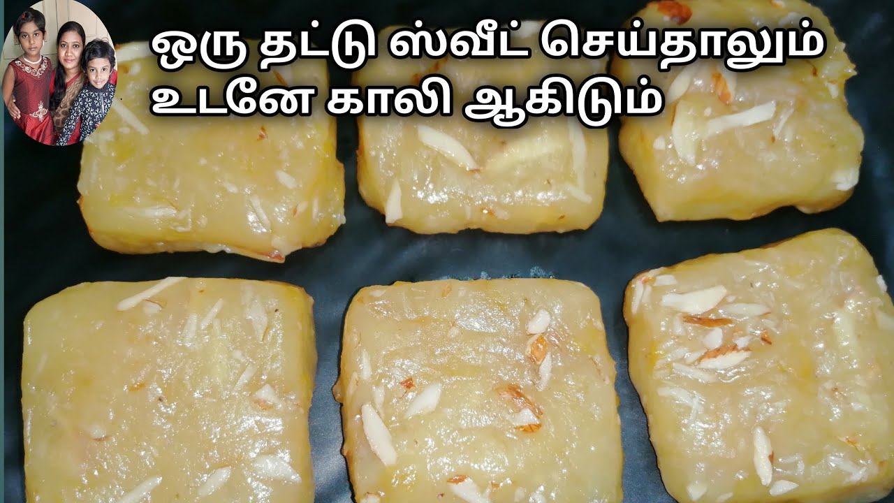 சுவையும் மணமும் மறக்கவே முடியாது/Sweet Recipes In Tamil/Banana With Milk Powder Burfi/Snacks Recipes