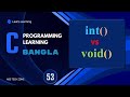 C programming full course Bangla || Part: 53 || void () vs int() in c