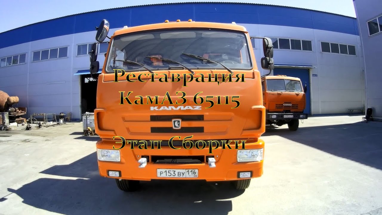 Реставрация кабины камаз