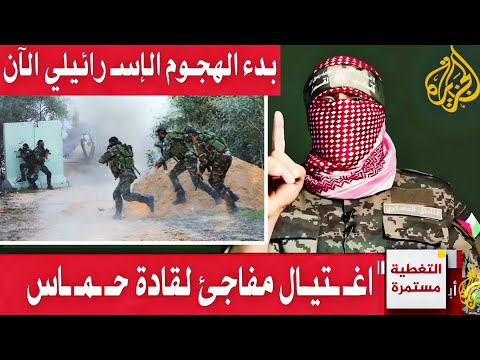 شاهد اس رائيل تفاجئ العالم وتبدأ بالهج وم الآن بعد اتفاق شرم الشيخ وتس ريب صوتي للملثم