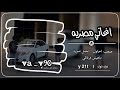 اغاني مصريه صعب احاول اجمل صورة ماهيش فرقالي مطلوبه اكثر شي تيك توك اغاني مصريه حسابي اغاني مصريه صعب احاول اجمل صورة ماهيش فرقالي مطلوبه اكثر شي تيك توك اغاني مصريه حسابي