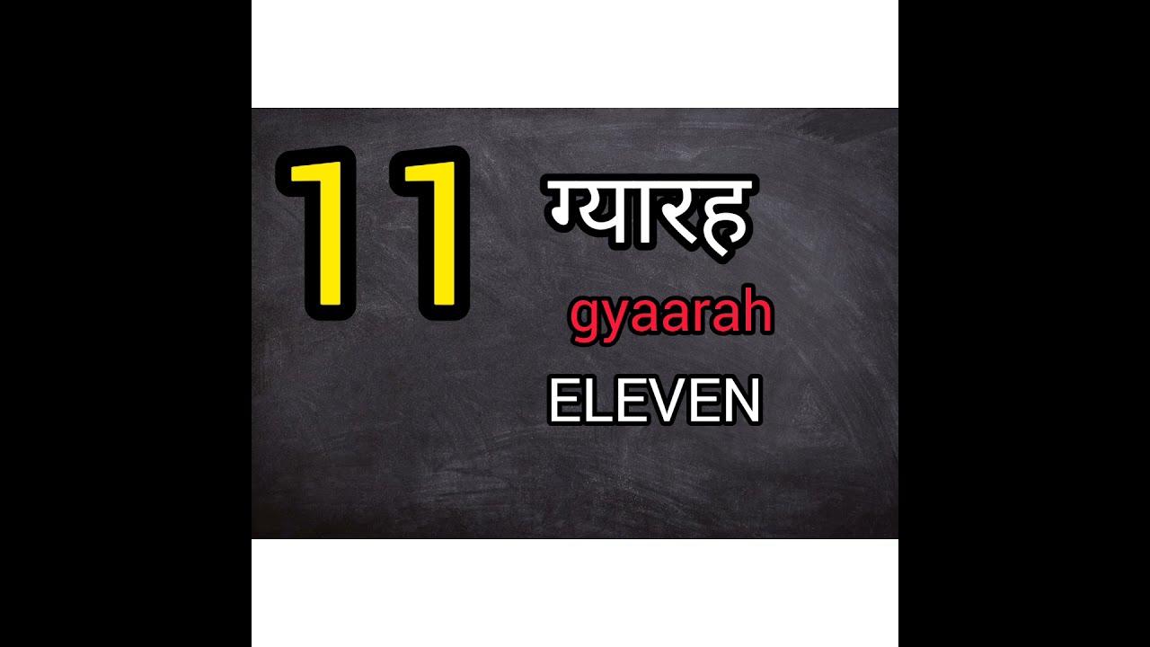 ELEVEN MEANING IN HINDI LEARN LEARN LEARN YouTube ELEVEN MEANING IN HINDI LEARN LEARN LEARN YouTube