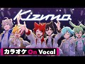 【カラオケ】Kizuna/莉犬【On Vocal】