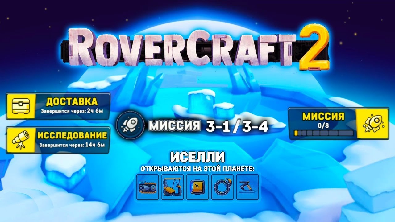 Rover craft 2 mod