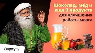 Эти 5 Продуктов Помогут Сохранить Живость Ума И Физическую Активность На Протяжении Всей Жизни