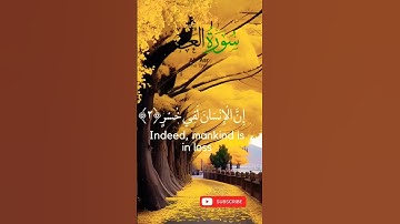 Surah Al-Asr(The Declining Day) تلاوة سُوْرَۃُ العَصْر بصوت مشاري بن راشد #quran #سورۃ #asr