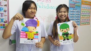 หนังสั้น | ภาพระบายสี อาชีพในฝันของทุกคน EP.1 | Coloring picture everyone's dream career screenshot 3