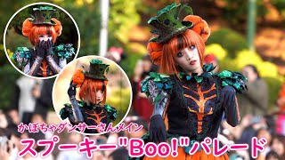 ディズニー ハロウィン スプーキーbooパレード ダンサー　かぼちゃ　Lサイズ mqdefault.jpg