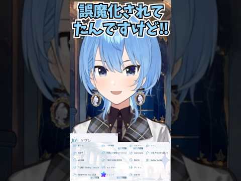 ライブ公演が終わってエゴサするまでフォニィを原キーで歌ってることに気付いていなかったすいちゃん #shorts  #ホロライブ #切り抜き #vtuber #星街すいせい #ホロ切り抜き