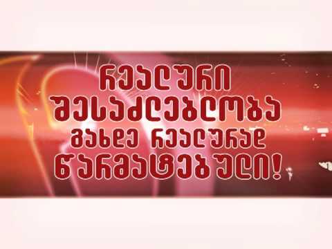 მუსიკალური რეალური შოუ \"მაგთი F ანი\"