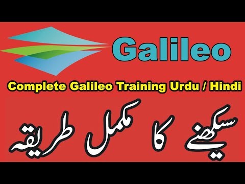 Galileo Training Course Urdu || Galileo use Krny ka Full Treqa