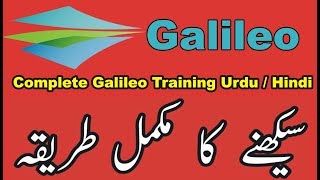 Galileo Training Course Urdu || Galileo use Krny ka Full Treqa screenshot 5