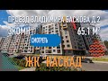 Купить 3к квартиру в ЖК Каскад. Район Древлянка, проезд Владимира Баскова д.2, Петрозаводск, Карелия