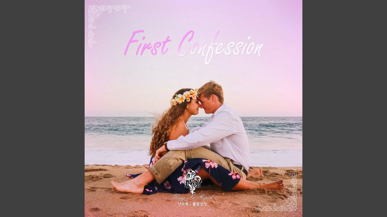 첫 번째 고백 (웹툰 '내 ID는 강남미인!' 52화 삽입곡) First Confession (Webtoon...