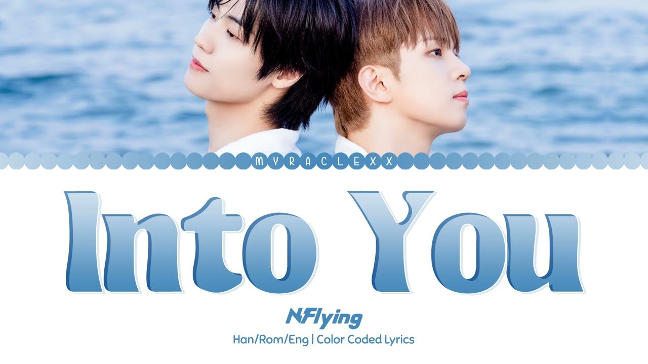 N.Flying (엔플라잉) - Into You (네가 내 마음에 자리 잡았다) Lyrics [Color Coded-Han/Rom/Eng]