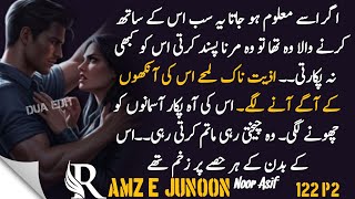 Huva aik aur raaz afshan_episode(122)p(2)_by noor asif_ramz E junoon