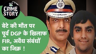 Haryana Crime Story 111 Punjab क परव Dgp मसतफ पर Fir,बट क मत पर ववद,अवध सबध बन वजह?