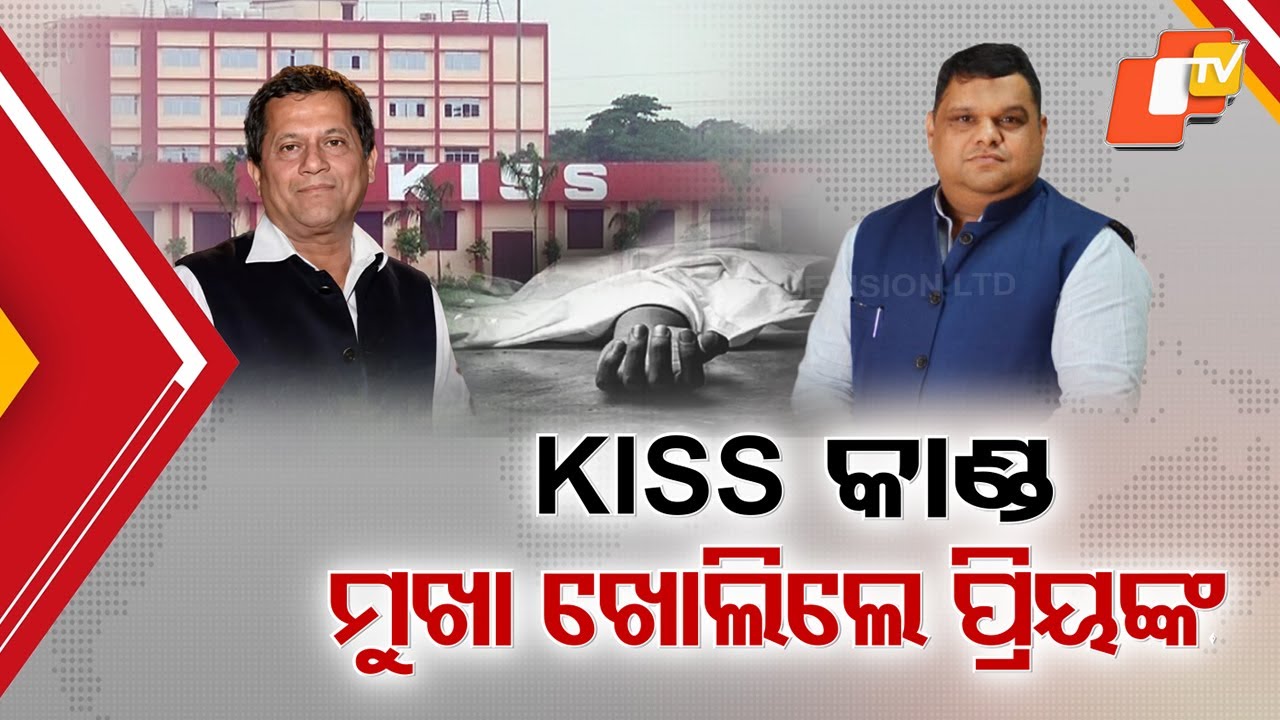 KISS Case: NHRC Member Priyank Kanoongo Exposes KIIT Probe Hijack Claims