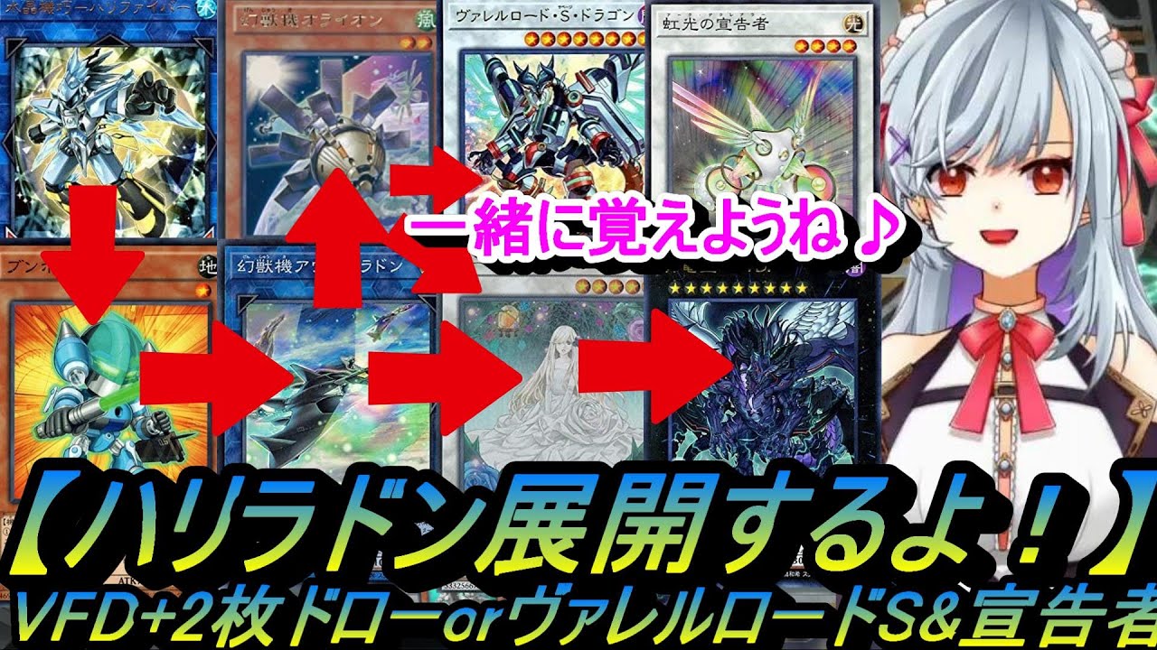 遊戯王 ハリラドンセット