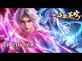 🔥ENG SUB【4K】Battle Through the Heavens EP 208-210 | Rare Special Episode |Full Highlight Reel#btth