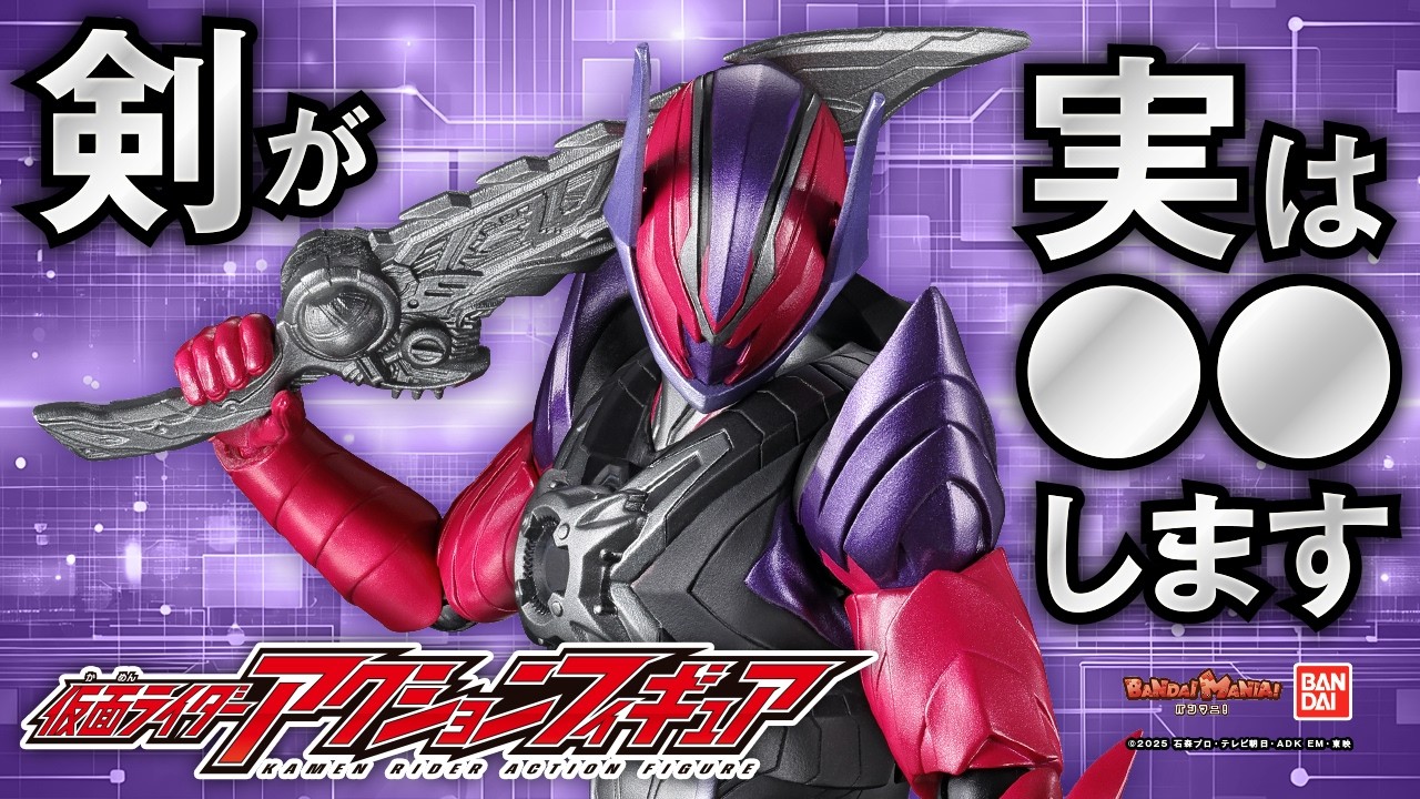 仮面ライダードォーンが仮面ライダーアクションフィギュアに!まさかブレイカムドォーンが●●する!?【バンマニ！】