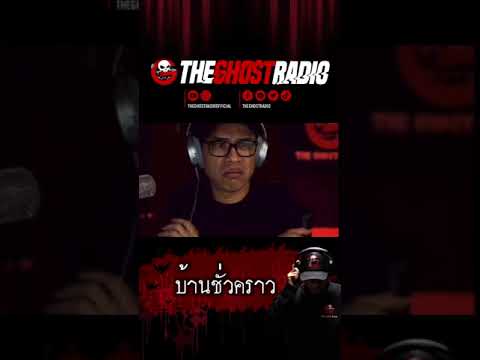 บ้านชั่วคราว |  #shorts