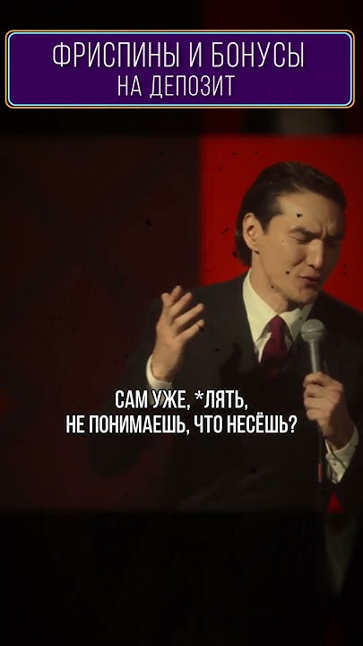Худший момент во время ссоры! Стендап Нурлана Сабурова #стендап # ...