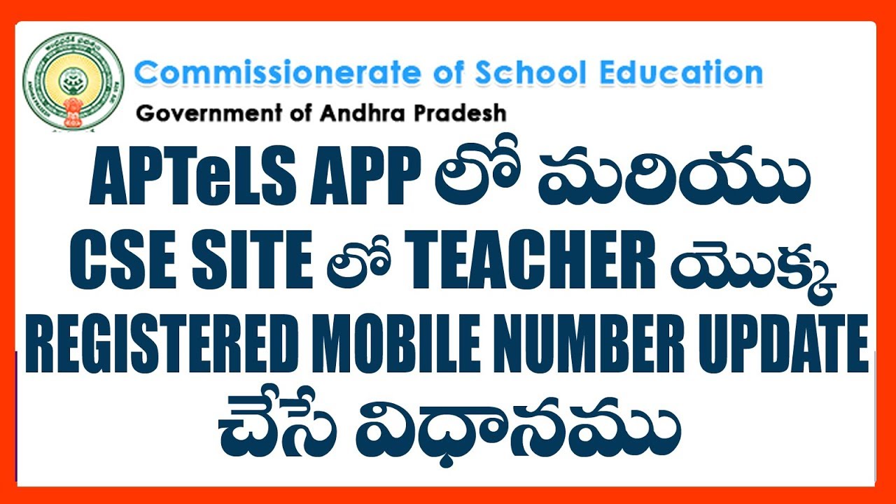 How To Change Mobile Number In CSE Site and APTeLS App - APTeLS App లో మొబైల్ నెంబర్ మార్చే