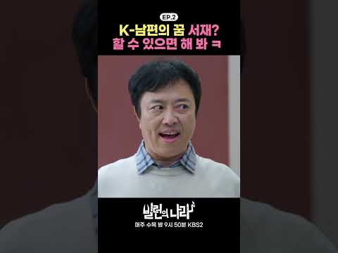 할 수 있으면 해 봐 ㅋ  #오나라 #소유진 #서현철 #송진우 #<strong>박영규</strong> #쇼츠 #shorts