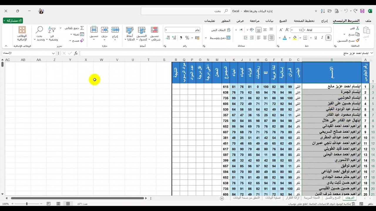 3- الوحدة الأولى الجزء الثالث