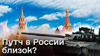 🤔⚡ ПУТЧ?! В Москву вводят войска и технику! | Аббас Галлямов