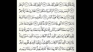 سورة المدثر القارئ عبدالرحمن الجريذي