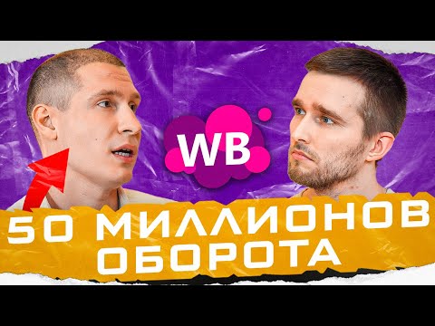 «Мои товары не должны быть в ТОПе!» СЕКРЕТНАЯ СХЕМА торговли на Вайлдберриз!