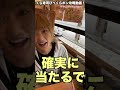 【確定】絶対にびっくらポンを当てる方法が強すぎて草　#shorts #チャンネル登録お願いします