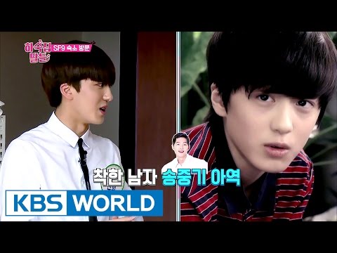 Chani who played the younger version of Song Joongki becomes SF9! [Guesthouse Daughters/2017.05.23]