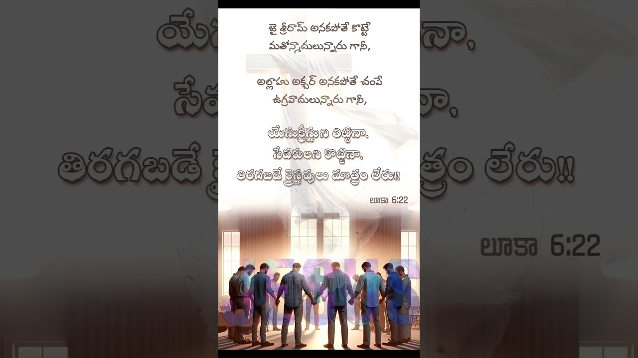 ⛪Christians  Don't Take Revenge |  Respond With  Grace, Not Hatred 🙏 